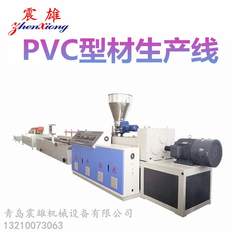PVC型材生产线01