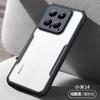 Xundi es Adecuado para la Funda de Teléfono Móvil Xiaomi 14 Ultra 13 Nuevo Pro Airbag Todo Incluido Anticaída 5g Silicona Ultrafina