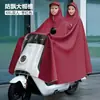 Impermeable para scooters eléctricos, ampliado y engrosado, para uno o dos pasajeros, unisex, estilo largo, protección de cuerpo completo contra lluvia intensa