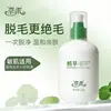 La Crema Depilatoria Suave con Extracto de Planta Nai Pai se puede usar en todo el cuerpo sin dejar manchas negras. Es una solución suave para la depilación de axilas, brazos y piernas
