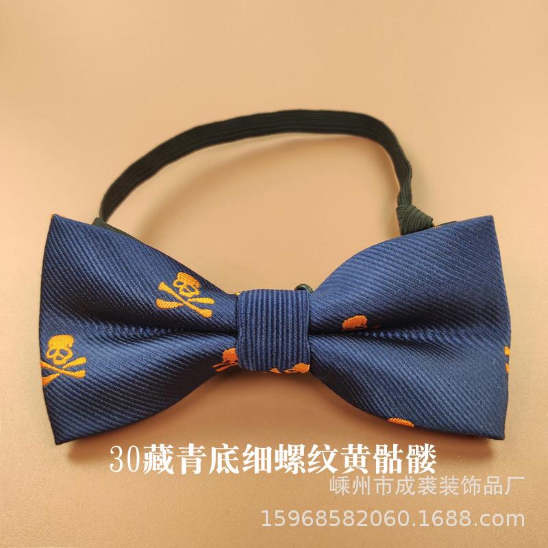 30藏青底细螺纹黄骷髅.jpg