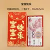 2026 Novo Envelope Vermelho de Cinco Mil Yuan, Bolsa de Envelope Vermelho de Cartão Espesso de Alta Qualidade, Boa Sorte e Boa Fortuna, Envelope Vermelho