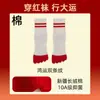 Calcetines Rojos Personalizados de Cinco Dedos para Mujer, Calcetines Cálidos de Media Pantorrilla para Otoño e Invierno, Calcetines Sin Costuras Separados por Dedos para Pareja Boda Año del Caballo