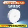 Luz con sensor automático nocturno se enciende al acercarse personas, no necesita enchufe para pasillos públicos, se apaga al alejarse personas, recargable para pasillos y pasajes del hogar