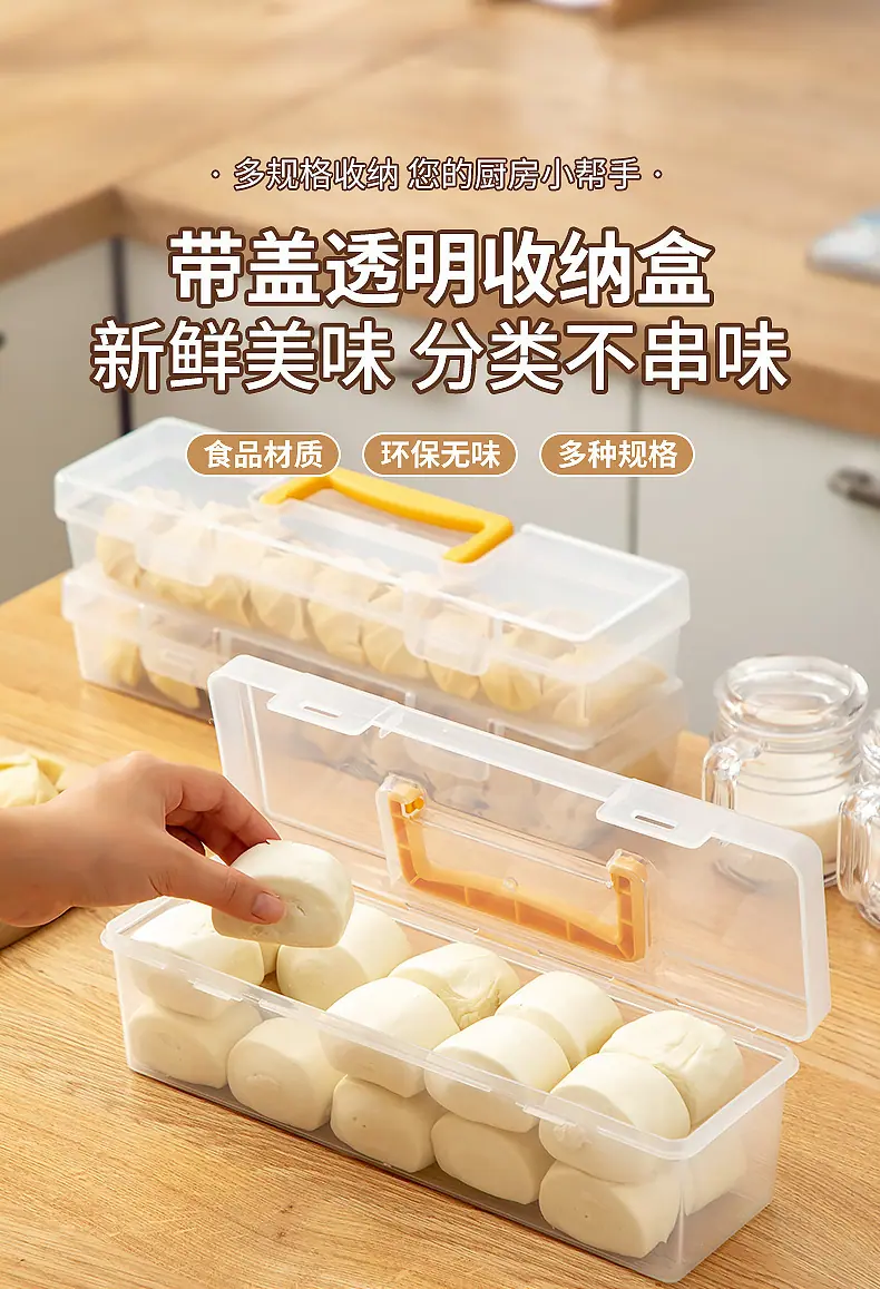 3674-3675-3676食物收纳盒_01.jpg