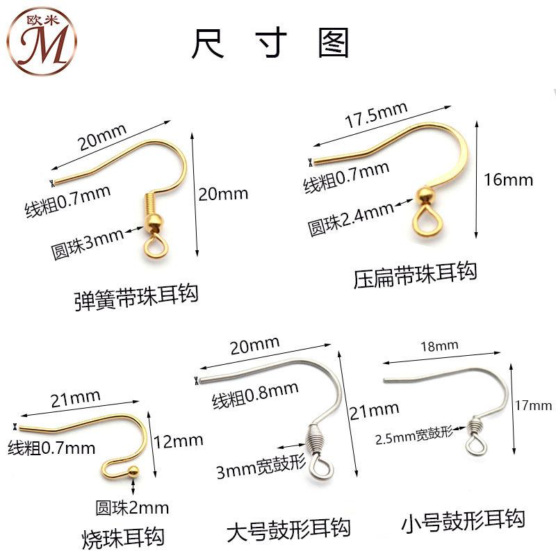 各款耳钩(33)