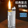 Encendedor de queroseno clásico austriaco antiguo, a prueba de viento, estilo retro, con rueda de molienda, creativo, para uso doméstico, regalo con personalidad, venta al por mayor