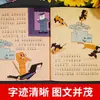 Libros de Lectura Obligatoria para Estudiantes de Segundo Grado: Mente Vacía y Desafortunado por Ren Rongrong, Editorial Infantil de Zhejiang, Pingüino Cariñoso