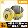 Fabricante de Dongguan Latas Redondas de Embalagem Feitas Sob Medida para Chá Verde Maojian, Latas de Chá Seladas, Caixas de Chá à Prova de Umidade