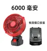 Ventilador de Coche Batería de Litio Interfaz de Carga Inalámbrica de Escritorio Doble Uso para Coche y Hogar Duración de Batería de 12000Mah Exportación Transfronteriza