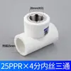 Tubería de junta de tubería de accesorios Rifeng engrosada divisor de tubería de agua tubería de fusión en caliente para calefacción de agua corriente