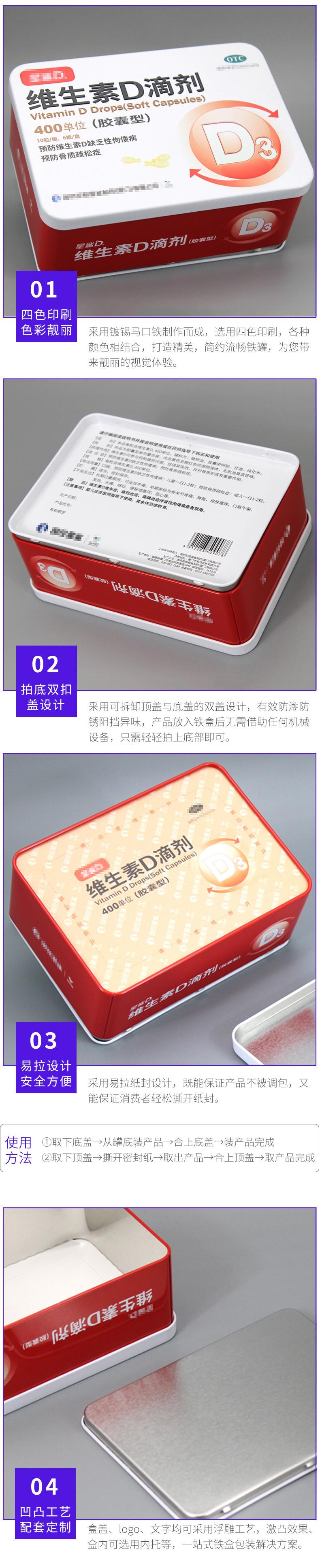 150-110-58维生素D滴剂-(14).jpg1.jpg