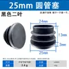 Tapones para Tubos Redondos, Tapones de Plástico para Tubos, Tapas de Extremo de Tubo de Acero Inoxidable, Tapones Internos, Accesorios para Muebles, Tapones Redondos, Tapones de Plástico, Tapones para Tubos