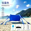 Toldo de praia elástico de oito pernas para exterior, tenda portátil de Lycra para acampamento à beira-mar, toldo de peça única de montagem rápida