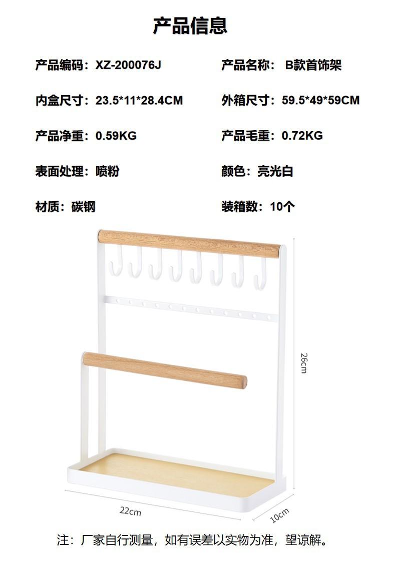 76B款首饰架.jpg