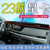 Parasol para Tablero 2025 Changan Kaicheng Xingka, Nuevo Parasol para Tablero 2025 Xingka