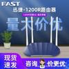 Router Gigabit FAST Swift fac1200R Usado Universal 5G Inalámbrico WiFi para el Hogar Dormitorio Alquiler
