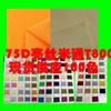 75D Seda Brillante Mitong T800 Suave y Lisa con Elasticidad y No se Arruga Fácilmente Tela para Chaqueta Cortavientos
