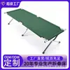 Cama Dobrável ao Ar Livre para Venda por Atacado Individual Portátil de Liga de Alumínio Cama de Descanso Acampamento Emergência Ajuda em Desastres Cama de Acampamento Simples