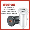 Cargador de coche mini de 20W transfronterizo cargador de coche USB cabezal de carga rápida cargador de coche cargador de teléfono móvil fabricantes