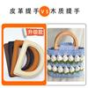 Asa de bolso mejora cuero D muñeca equipaje hardware accesorios redonda en forma de D asa de bolso pulsera asa de cuero