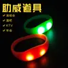 Pulsera de silicona con vibración led pulsera led de destello pulsera led controlada por voz pulsera de silicona para la muñeca pulsera LED