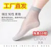 Medias de Verano para Mujer con Suela de Algodón y Terciopelo, Medias Delgadas de Seda Cristalina con Puntos y Bordes Fruncidos, Diseño de Trébol de Cuatro Hojas, Medias Zhuji