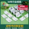 Empresa de Impresión de Manuales de Instrucciones de Productos al por Mayor, Folletos Promocionales, Manuales de Instrucciones, Impresión en Blanco y Negro y a Color, Fábrica de Impresión de Folletos y Folletos