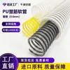 Venta Directa de Fábrica Manguera Resistente al Desgaste de Plástico Reforzado Tubería de Transporte de Partículas de Polvo Manguera de Plástico de Poliuretano Reforzado de Grado Alimenticio Pu