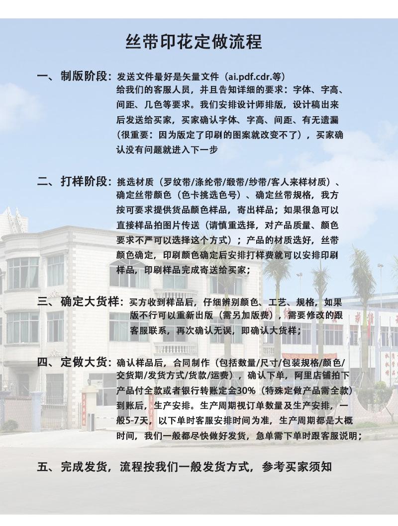 涤纶带印刷样本PSD_15