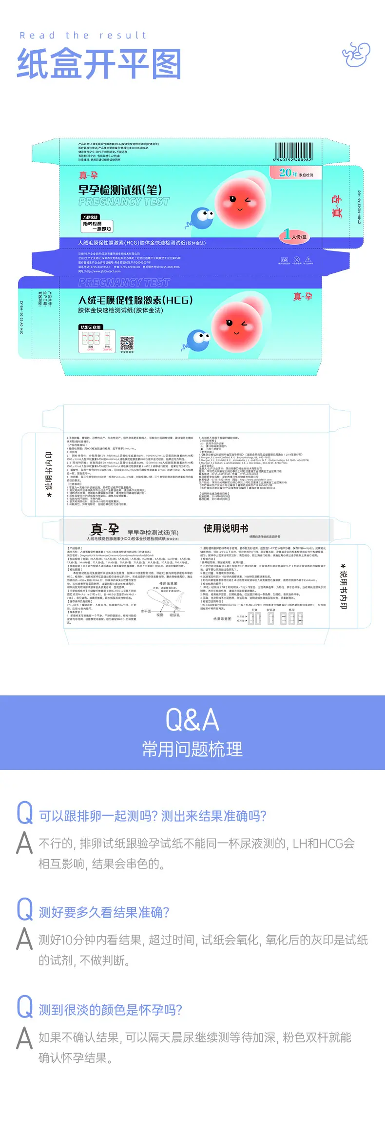 早早孕试纸笔__05.jpg