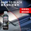 Restaurador de piezas de plástico para automóviles transfronterizo: Restaura instantáneamente el color negro, resiste la decoloración, repara y renueva piezas interiores y exteriores del coche envejecidas y decoloradas
