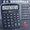 Calculadora Deli TE837C económica solar doble potencia financiera pantalla grande botones grandes venta al por mayor