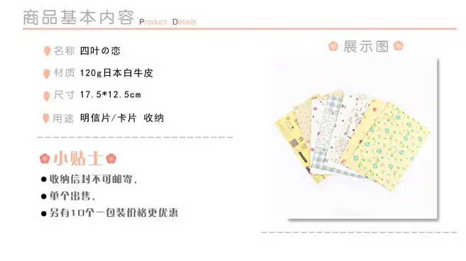 四叶草