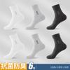 Hengyuanxiang Calcetines de Algodón Puro para Hombre, Nuevos Primavera/Verano 26, Media Caña, Casual de Negocios, Jacquard con Letras, Paquete de 6 Pares