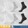 Hengyuanxiang Calcetines de Algodón Puro para Hombre, Nuevos Primavera/Verano 26, Media Caña, Casual de Negocios, Jacquard con Letras, Paquete de 6 Pares