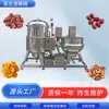 Panela de Imersão a Vácuo Totalmente Automática Comercial para Frutas em Conserva, Panela de Imersão a Açúcar de Espinheiro, Tanque de Imersão a Açúcar a Vácuo de Batata Doce em Aço Inoxidável