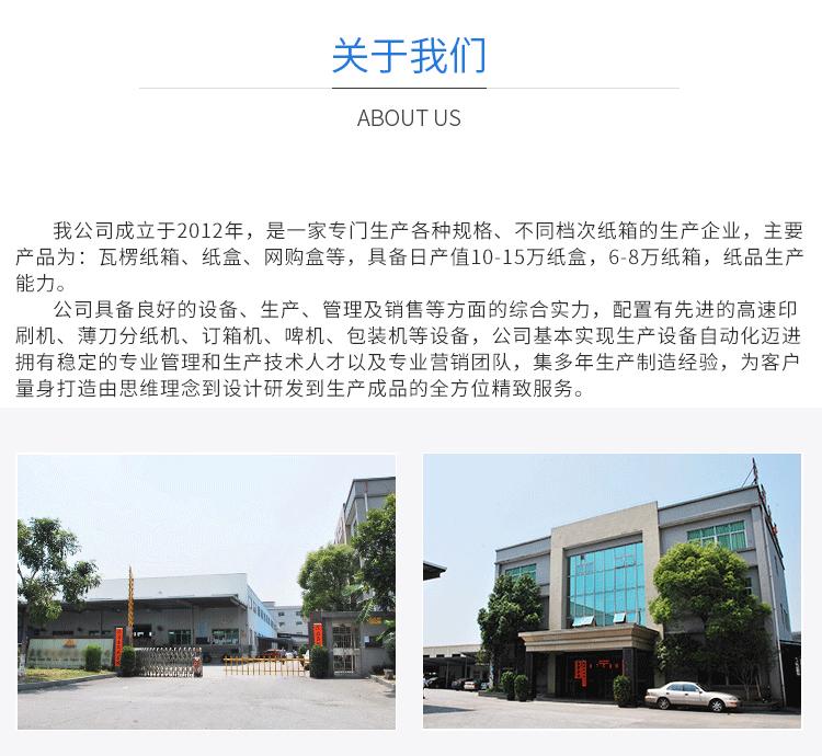 纸箱详情页确定的1-13号_23