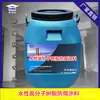 Recubrimiento Anticorrosivo de Resina Polimérica a Base de Agua, Impermeable, Anticorrosivo, Anti-Filtraciones, Resistencia a Ácidos y Álcalis