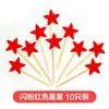 Decoración de tarjeta para pastel de cumpleaños de bandera de estrella de cinco puntas Tarjeta Estrella Diseño de mesa de postres para fiesta 10 piezas de insertos