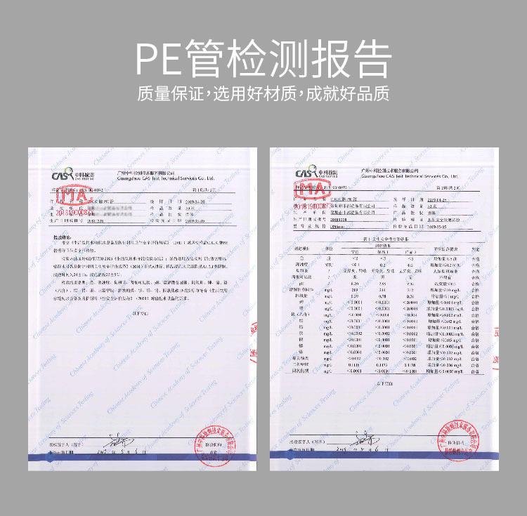 PE管检测报告-01
