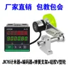 Contador Medidor Digital Electrónico Tipo Rodillo de Alta Precisión JK76 Codificador Contador Controlador Rueda Medidora