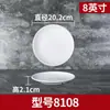 Pratos de Melamina Conjunto de Louças Hotel Restaurante Pratos Redondos Brancos Imitação de Porcelana Prato para Fondue Pratos Redondos para Fast Food Comercial