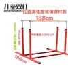 Barra de pull-up infantil interna, ajustável, para academias, material didático de jardim de infância, móvel, para barras paralelas externas, pull-ups