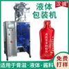Máquina de embalagem de alta velocidade para bebida líquida tônica para o fígado Bebida líquida de medicina chinesa de Astragalus e Codonopsis Máquina de embalagem de bebida de ginseng vermelho