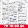 Dicionário Multiuso Prático Inglês-Chinês-Chinês-Inglês para Estudantes Livros de Referência Multifuncionais em Duas Cores para Alunos do Ensino Fundamental II e Ensino Fundamental I