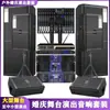 Altavoces de Alto Rendimiento Grandes para Exteriores de 15/18 Pulgadas Individuales/Dobles para Bodas, KTV y Bares