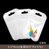 Bolsas Peroladas Transparentes Brancas Bolsas com Fecho Yin-Yang Cantos Arredondados Plástico Filme Perolado Bolsas Auto-Selantes Embalagem Pequena para Joias Bolsas de Selagem