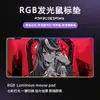 Alfombrilla de ratón de venta directa de fábrica, la alfombrilla de ratón RGB luminosa para juegos más vendida de Amazon, alfombrilla de escritorio de oficina de anime bidimensional