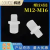 Conector Macho Roscado Ml, Adaptador de Rosca Macho, Adaptador de Rosca Macho 1/8 Pulgada, 3/8 Pulgada, 1/4 Pulgada Conector de Rosca Macho